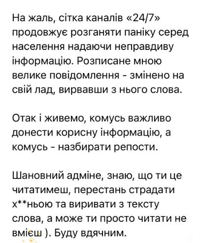 «Бандеролі», «таємні тюрми СБУ» та мобілізація жінок: які фейки поширювали в мережі останнім часом