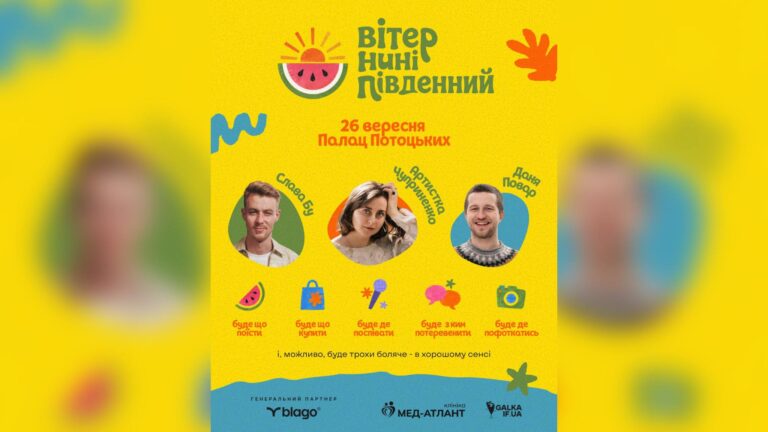 Вітер нині південний: у Франківську відбудеться фестиваль культури Херсонщини