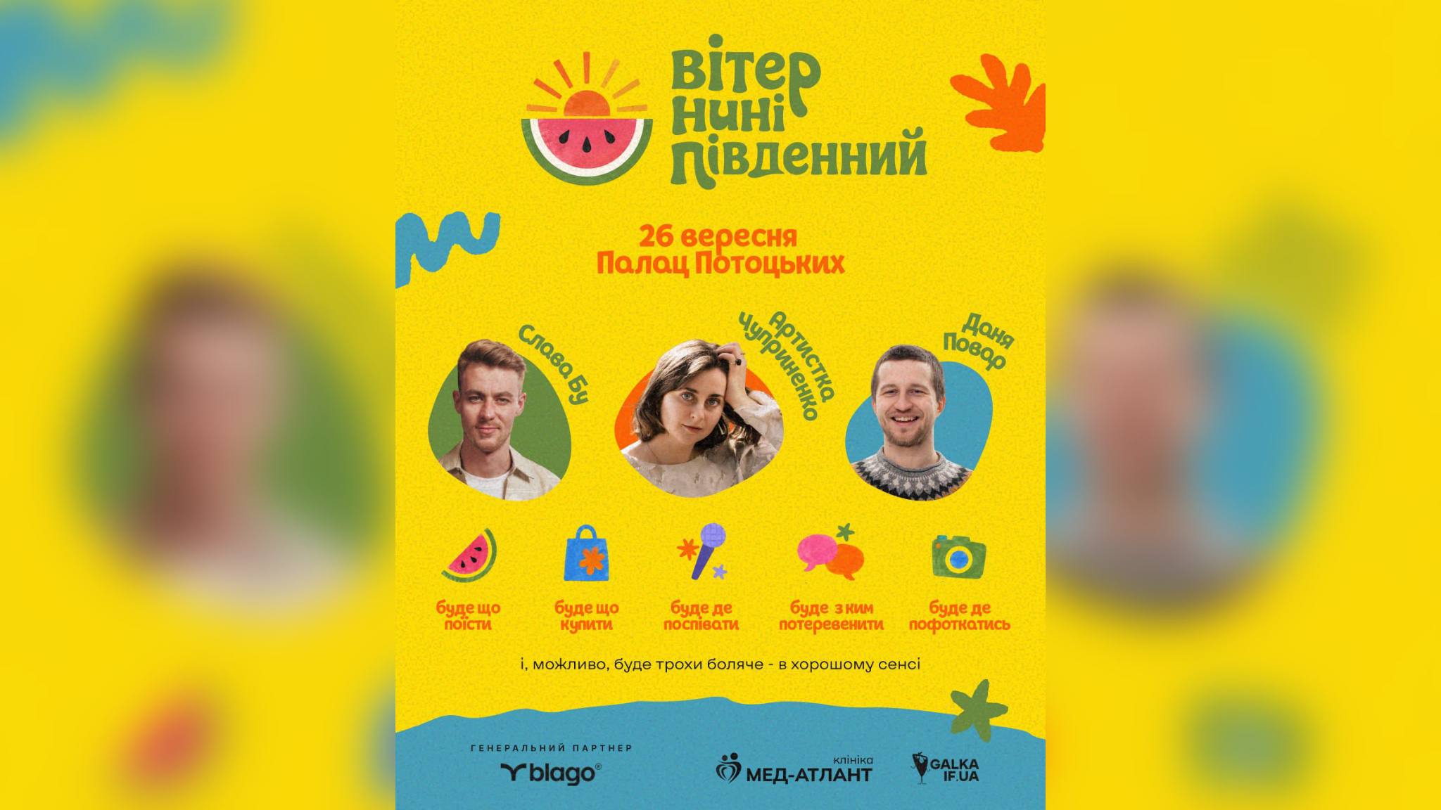 Вітер нині південний: у Франківську відбудеться фестиваль культури Херсонщини