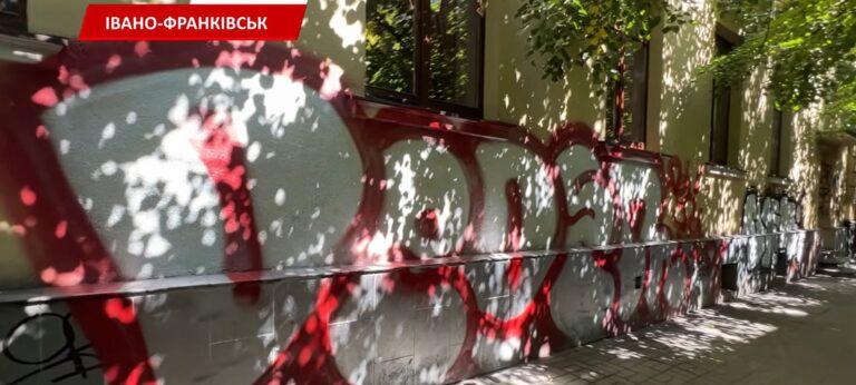 Вандалів, які розмальовували фасад обласної філармонії у Франківську, притягнули до відповідальності