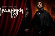 Франківський блогер Дмитро Варварук став учасником другого сезону шоу «Зрадники»
