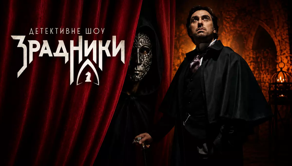 Франківський блогер Дмитро Варварук став учасником другого сезону шоу «Зрадники»