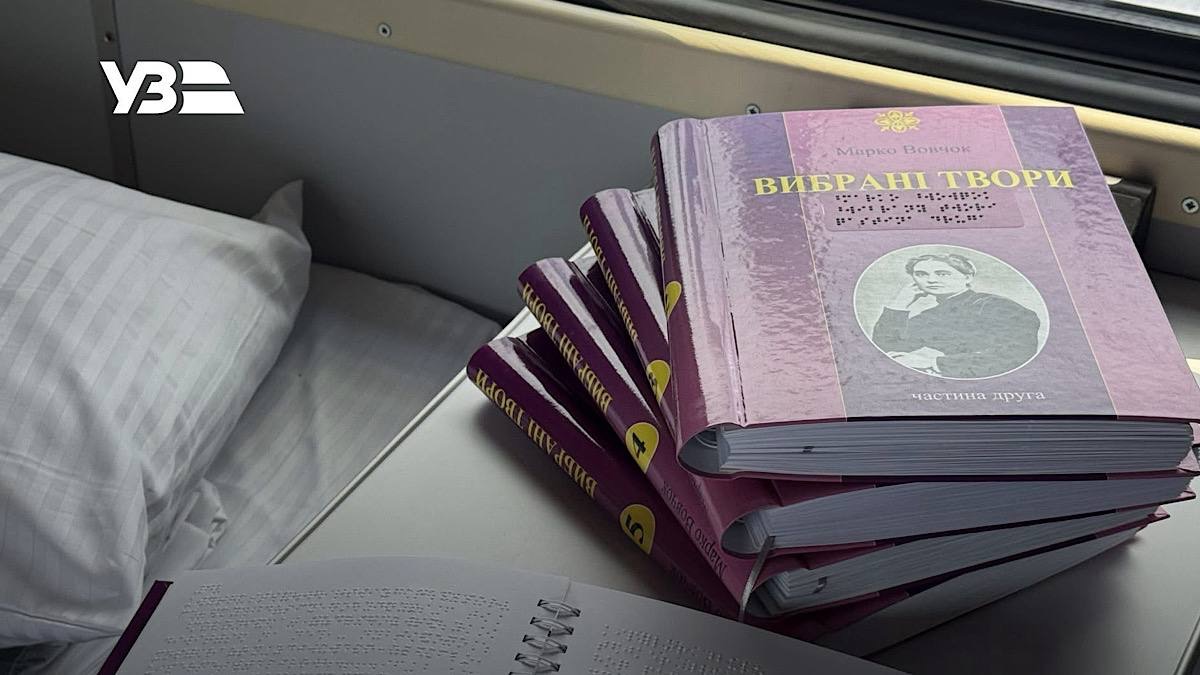 У двох поїздах з Франківська можна замовити книжки під час купівлі квитка