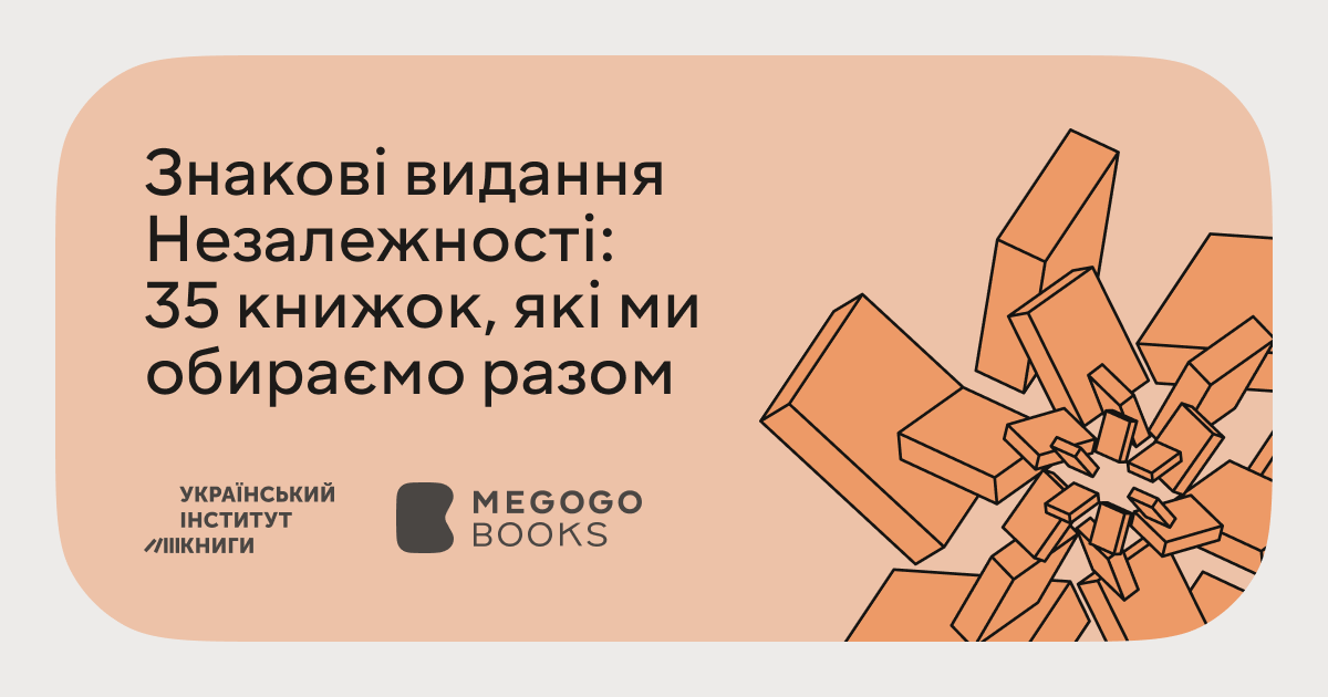 Сім авторів із Прикарпаття претендують на звання знакових видань Незалежності