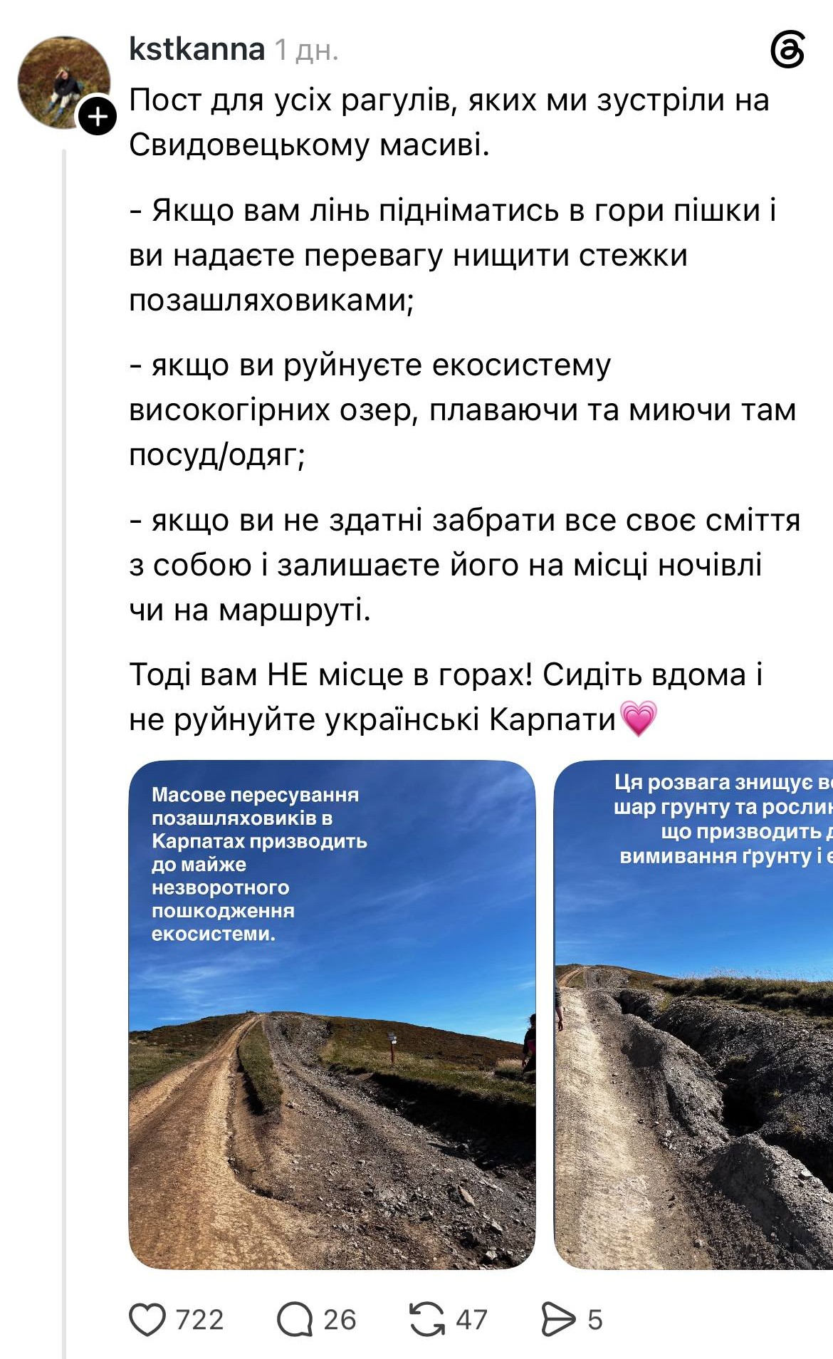Джип-туризм у Карпатах: закон є, а контролю — обмаль?
