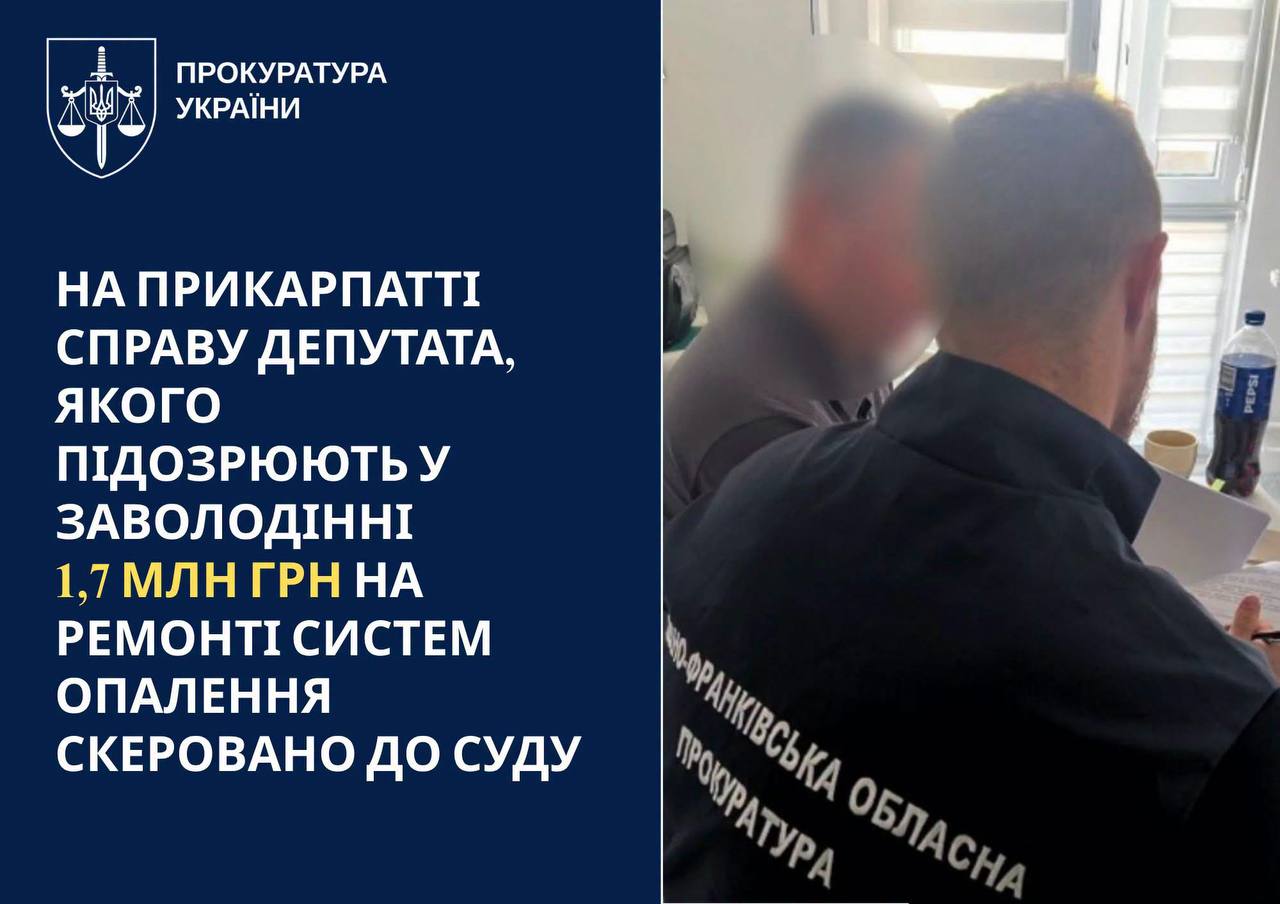 На Прикарпатті судитимуть депутата, якого підозрюють у заволодінні 1,7 млн грн на ремонті опалення