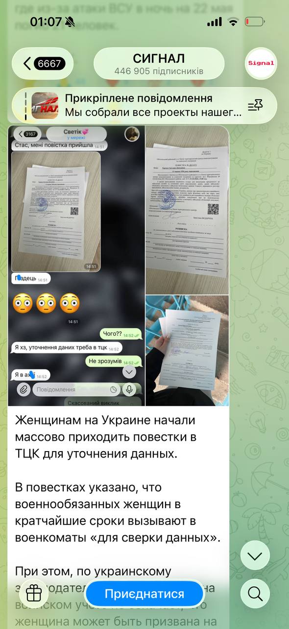«Бандеролі», «таємні тюрми СБУ» та мобілізація жінок: які фейки поширювали в мережі останнім часом