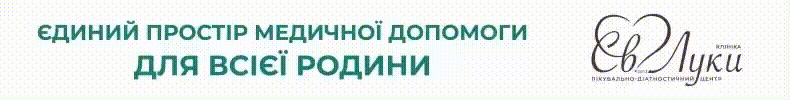 Клініка Святого Луки