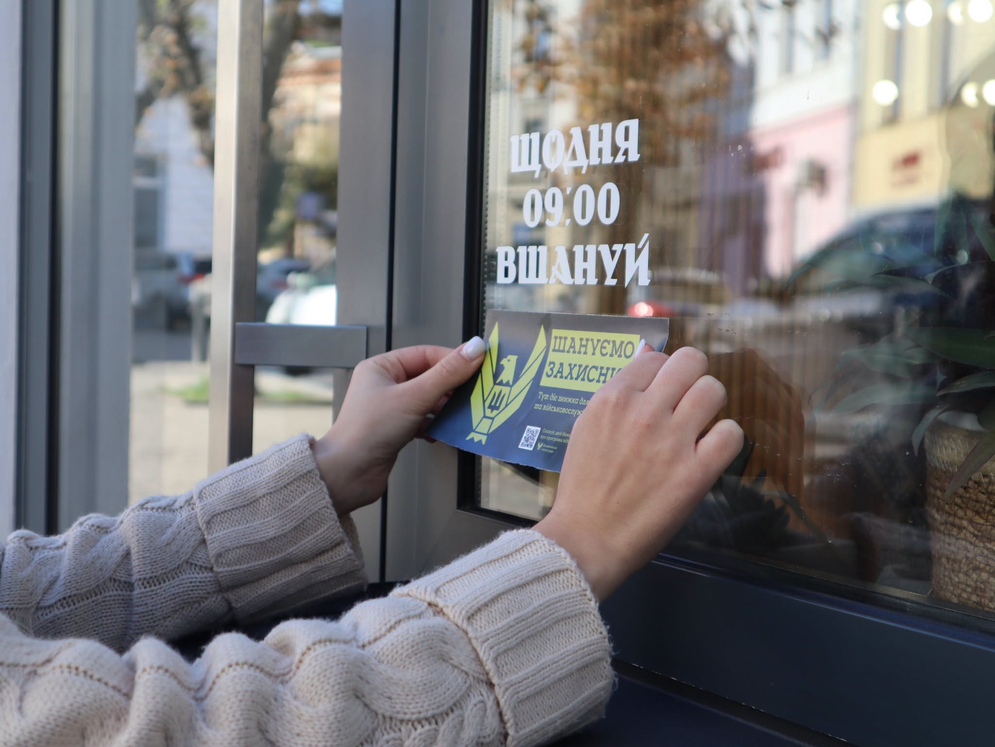 Знижки для військових: які коломийські бізнеси долучилися до ініціативи “Шануємо захисників” (ПЕРЕЛІК ЗАКЛАДІВ)