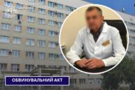На Прикарпатті судитимуть екскерівника Калуської лікарні, який підписував незаконні COVID-доплати на понад 1,4 млн грн