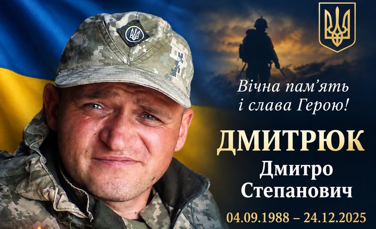 Підтвердилася загибель захисника Дмитра Дмитрюка з Гвіздецької громади, який майже рік вважався зниклим безвісти