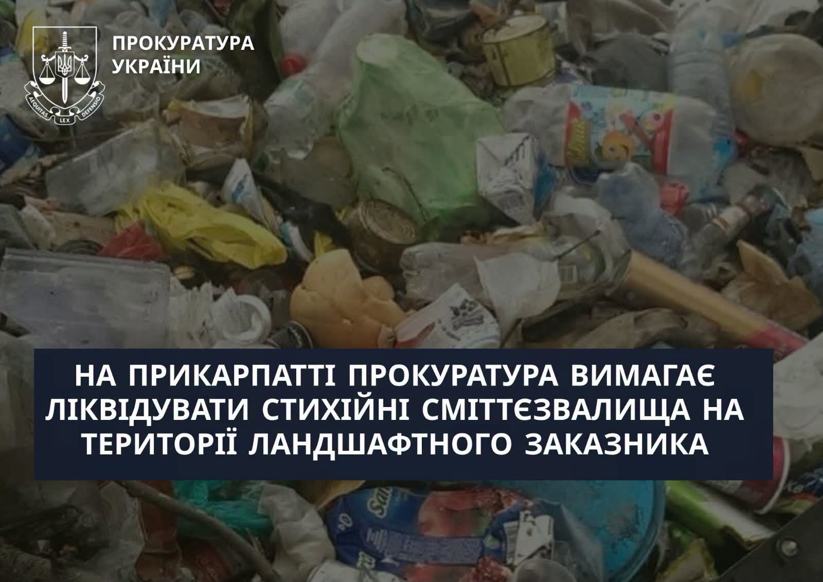 На Калущині в заказнику біля річки Свіча виявили два стихійні сміттєзвалища