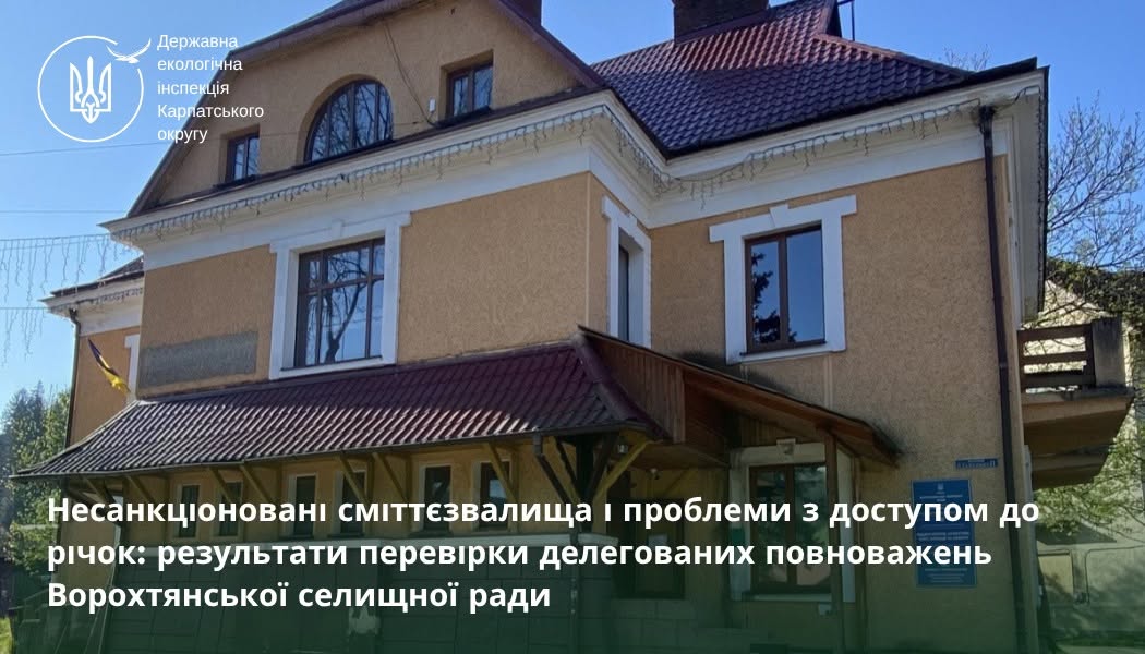 У Ворохті та Татарові виявили шість незаконних сміттєзвалищ і обмеження доступу до річок: що вимагають екологи
