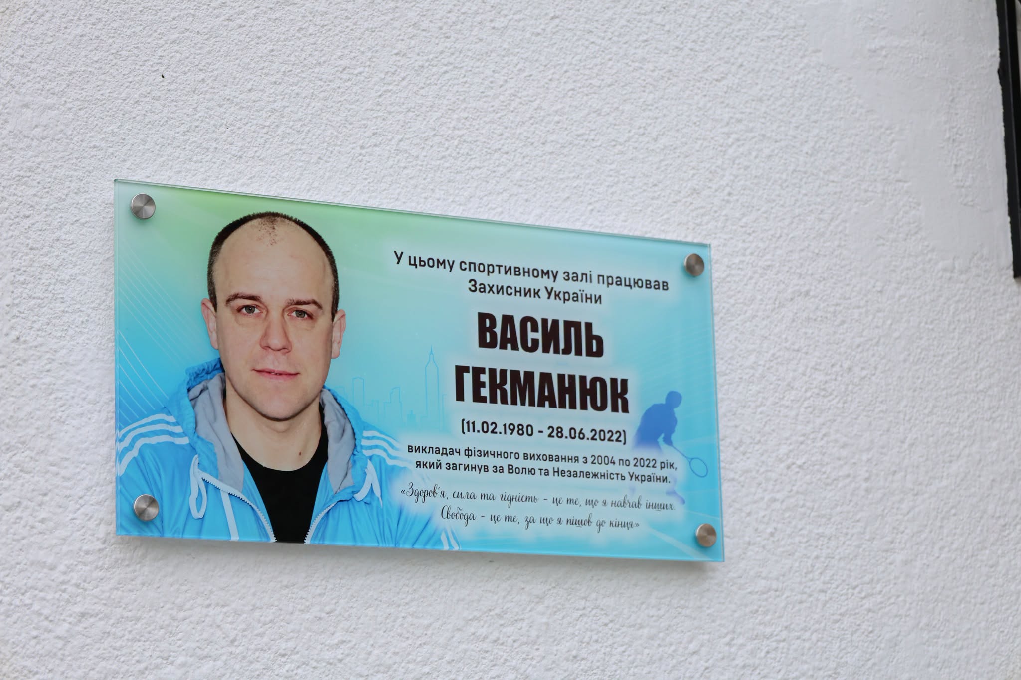 У Надвірній відкрили меморіальну дошку полеглому захиснику Василю Гекманюку (ФОТО)
