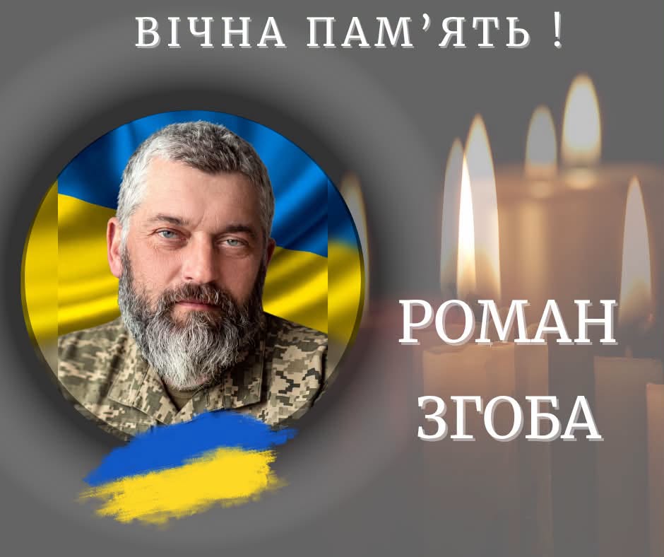 Унаслідок важкої хвороби помер захисник Роман Згоба з Калущини