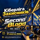 Ветеранів із Прикарпаття запрошують на турнір із CS2 та Dota 2: участь безкоштовна