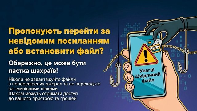 Безоплатний навігатор може виявитися пасткою: як шахраї заражають смартфони