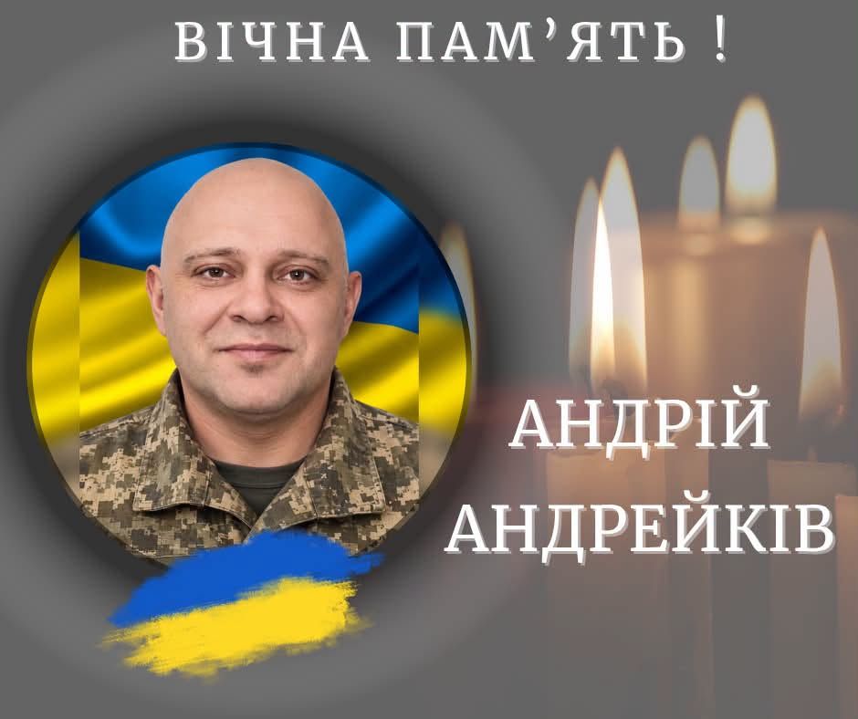 На Дніпропетровщині помер військовий з Калуської громади Андрій Андрейків