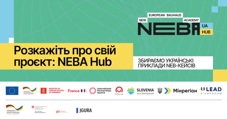 У Франківську шукають проєкти, які змінюють міста та громади: як долучитися