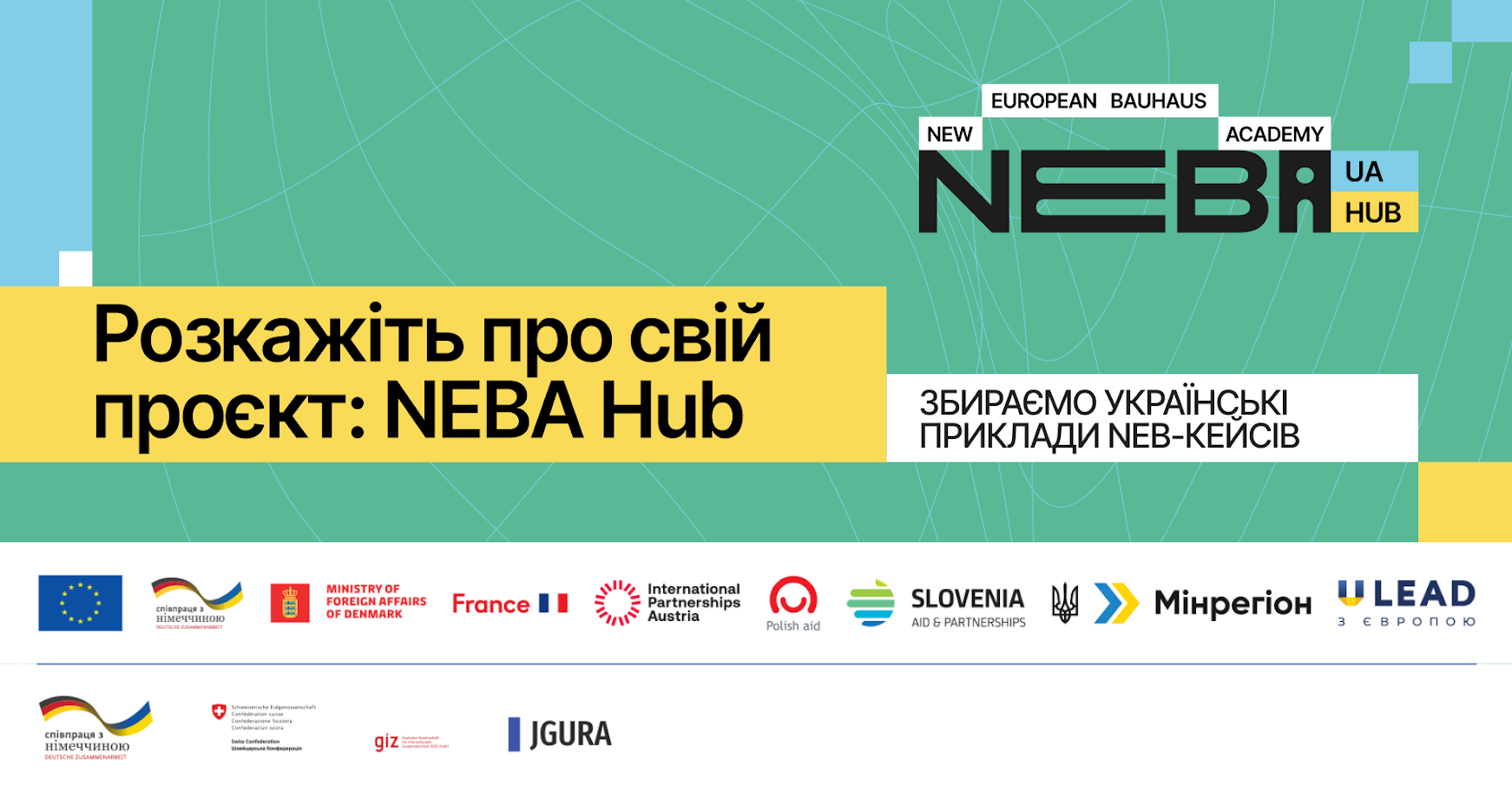 У Франківську шукають проєкти, які змінюють міста та громади: як долучитися