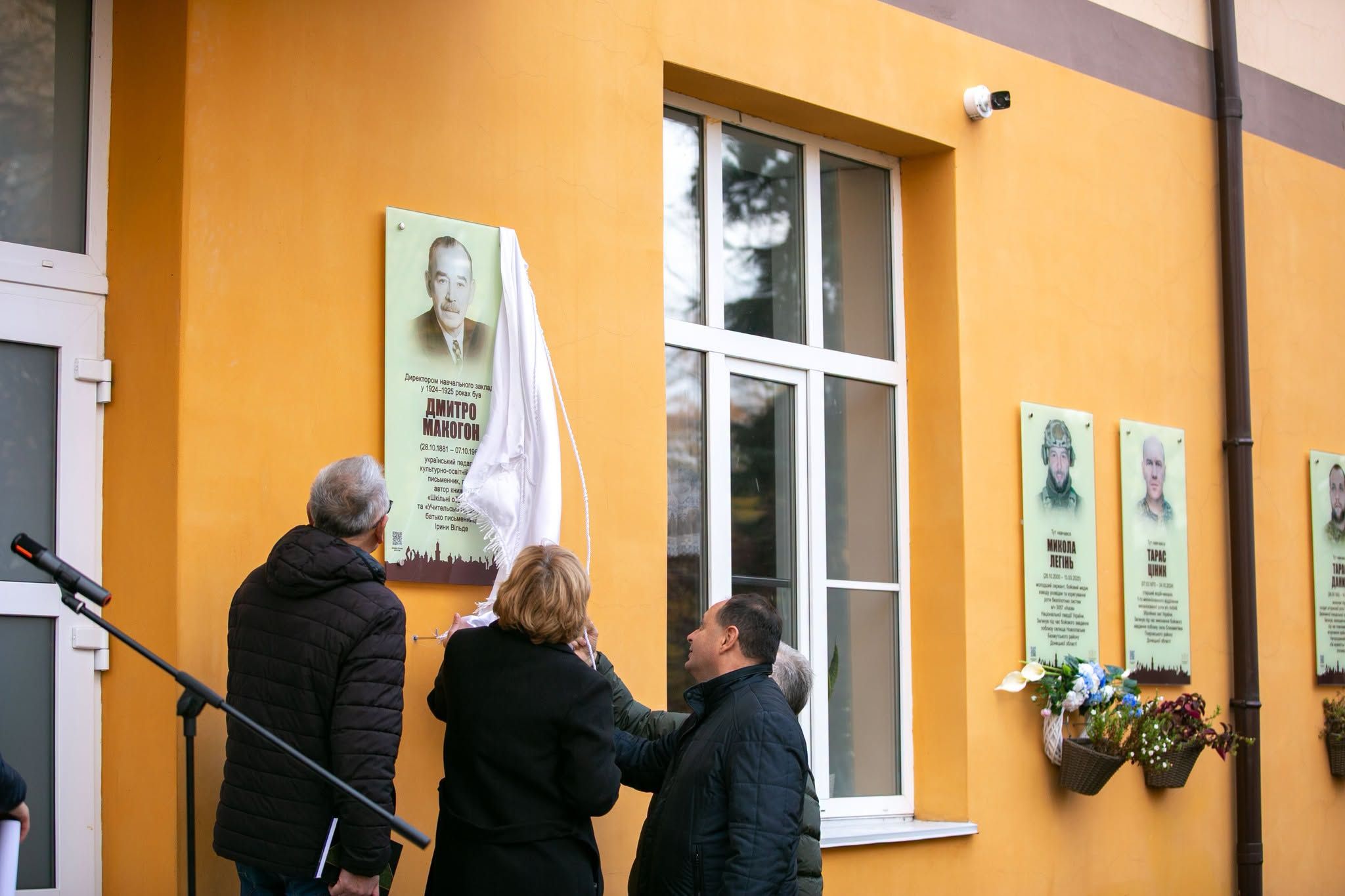 У Франківську відкрили меморіальну дошку педагогу й письменнику Дмитру Макогону