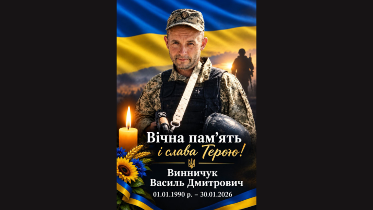 На Донеччині загинув прикордонник Василь Винничук з Гвіздецької громади