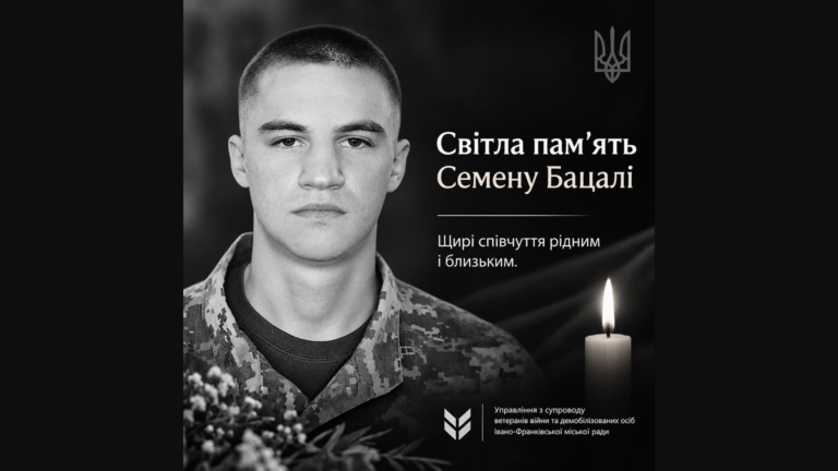 У Франківську попрощаються з ветераном Семеном Бацалою
