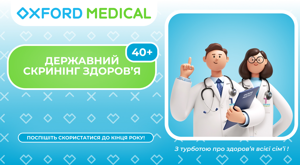 Франківці від 40 років можуть отримати 2000 гривень на обстеження: як скористатися програмою
