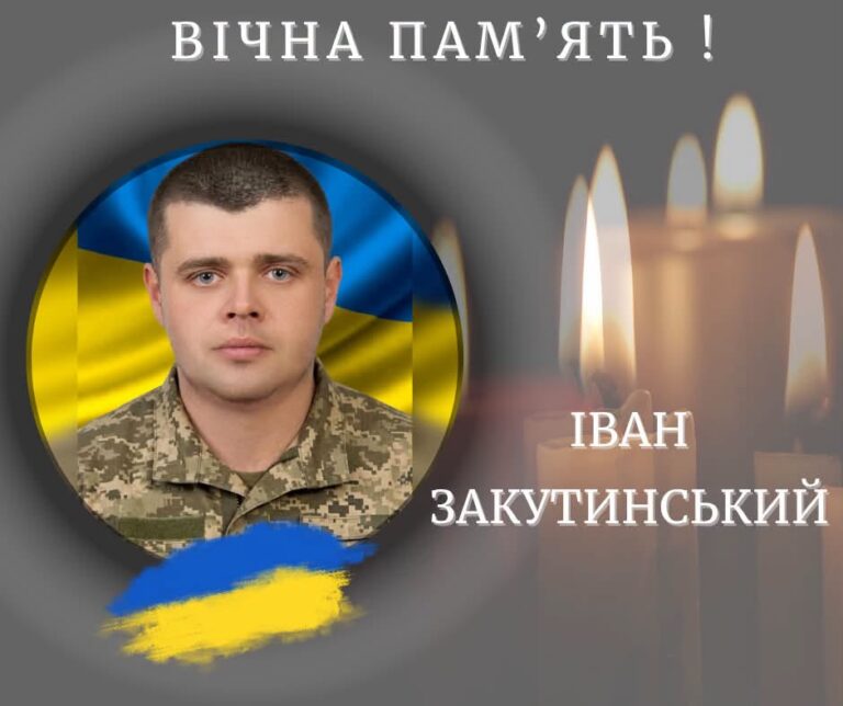 На Донеччині загинув військовий з Калуша Іван Закутинський, якого вважали зниклим безвісти