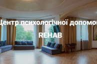 Реабілітація залежних: чому лікування не закінчується на детоксикації
