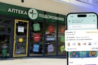 Аптека у смартфоні: як знайти потрібні ліки та отримати більше вигоди