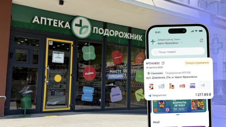 Аптека у смартфоні: як знайти потрібні ліки та отримати більше вигоди
