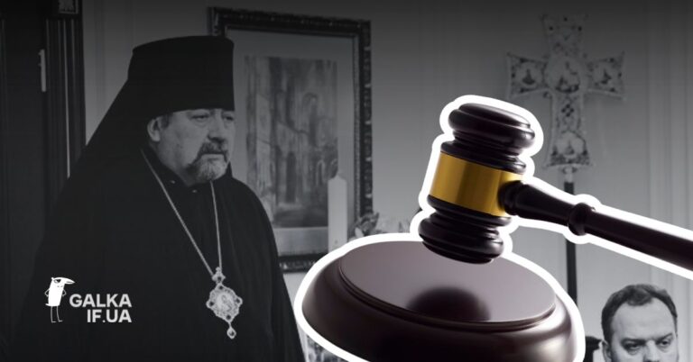 На Прикарпатті судили єпископа ПЦУ, який допоміг уникнути мобілізації 291 військовозобов’язаному
