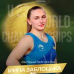 Ірина Заблоцька з Калущини стала чемпіонкою світу з вільної боротьби U23