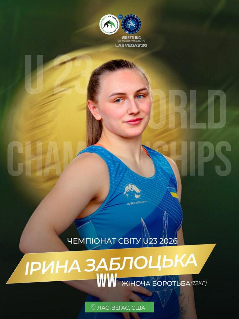 Ірина Заблоцька з Калущини стала чемпіонкою світу з вільної боротьби U23