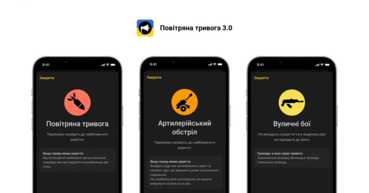 У застосунку «Повітряна тривога» з’явилася карта орієнтовного руху дронів та ракет
