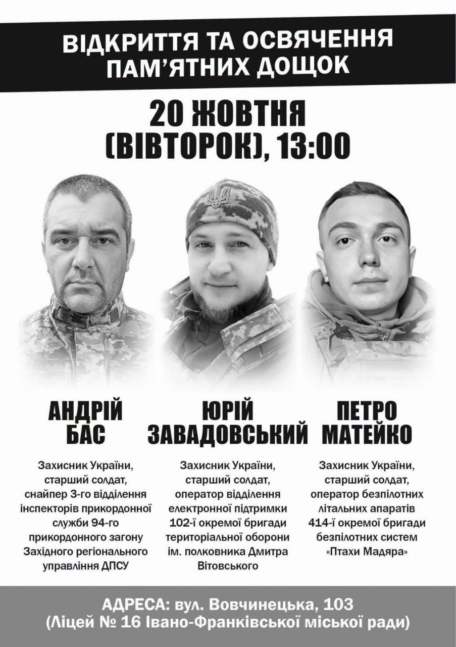 У Франківську на фасаді ліцею №16 відкриють анотаційні дошки шістьом полеглим Героям